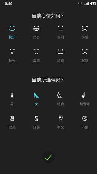 熊貓音樂播放器 v2.14 安卓版 2
