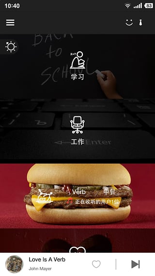 熊貓音樂播放器 v2.14 安卓版 1