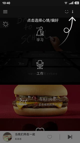 熊貓音樂播放器 v2.14 安卓版 0