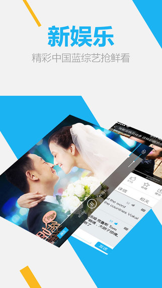 中國(guó)藍(lán)TV iphone版 v4.6.1 ios手機(jī)版 1
