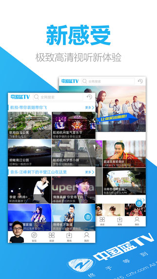 中國(guó)藍(lán)TV iphone版 v4.6.1 ios手機(jī)版 2