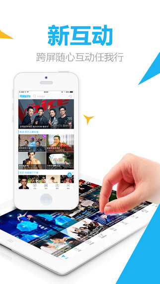 中國(guó)藍(lán)TV iphone版 v4.6.1 ios手機(jī)版 3