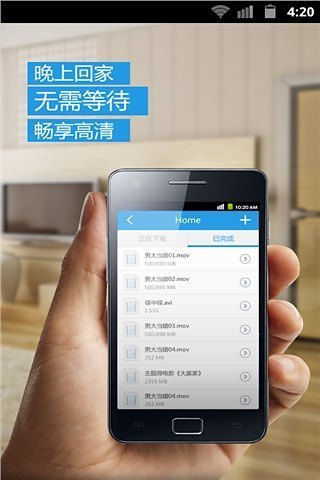 迅雷遠程下載app v1.0.2.10 安卓版 1