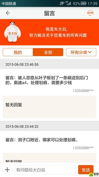 瘋狂洗車 v3.0.1 安卓版 0