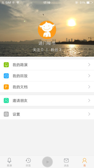 進門財經(jīng) v4.2.2900 最新版 0