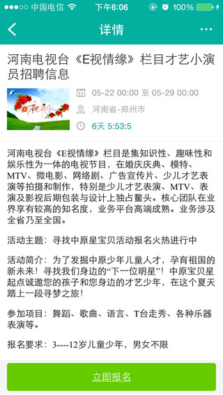 演藝公會(huì)iphone版 v1.02 蘋果手機(jī)版 1