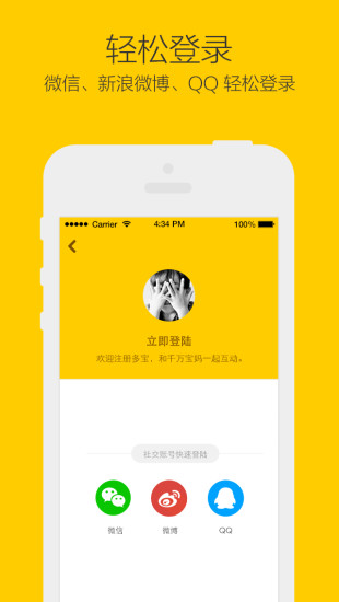 多寶app v1.0.0 安卓版_親子活動(dòng)平臺(tái) 3