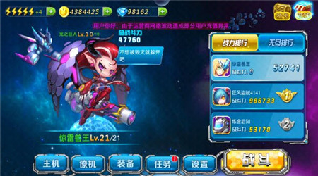 星姬迷航內(nèi)購(gòu)修改版 v1.0 無限鉆石金幣安卓版 1