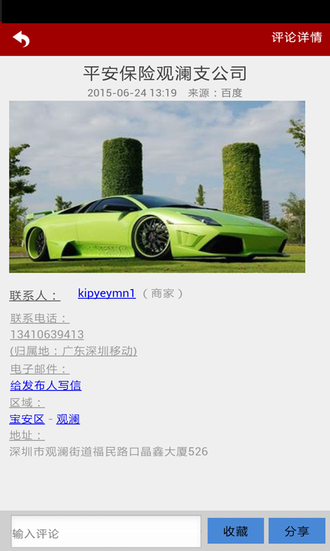 大師修車(chē) v1.13 安卓版 2
