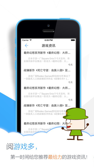 游戲多iPhone版 v3.3.1 蘋果手機(jī)版 0