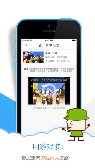 游戲多iPhone版下載
