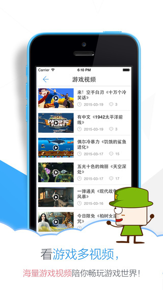 游戲多iPhone版 v3.3.1 蘋果手機(jī)版 2