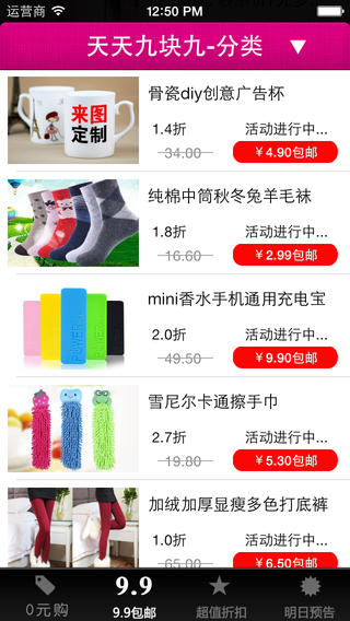 優(yōu)惠社app下載