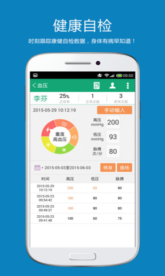 景醫(yī)衛(wèi)(智慧醫(yī)療) v1.1.0 安卓版 0
