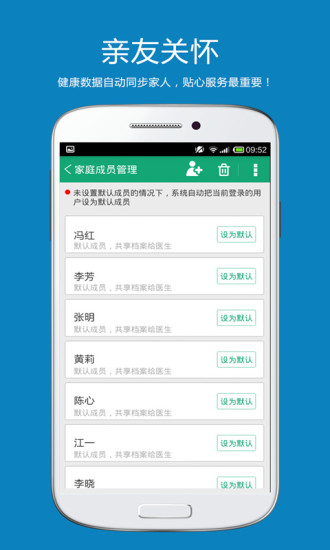 景醫(yī)衛(wèi)(智慧醫(yī)療) v1.1.0 安卓版 2