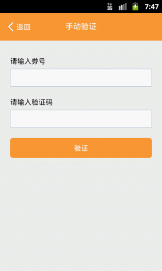 金拇指購商家版app v1.1  安卓版 1