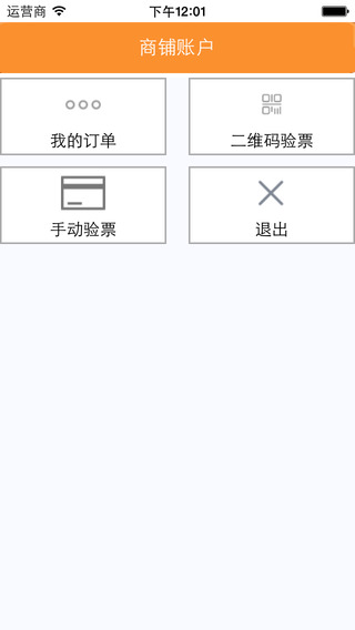 金拇指購商家蘋果版
