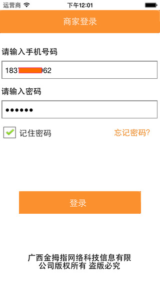 金拇指購商家iPhone版 v1.3.3 蘋果手機版 0
