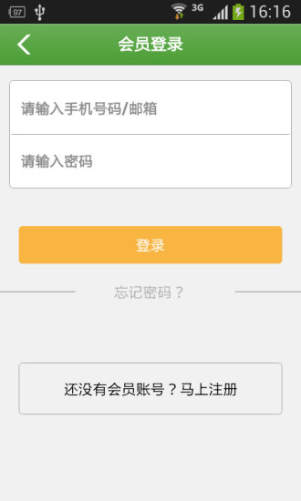 愛放牧(鮮肉訂購平臺) v1.0 安卓版 1