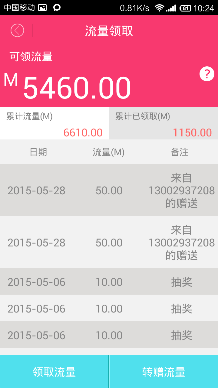 悅享惠(吃貨必備神器) v2.0.5 安卓版 0