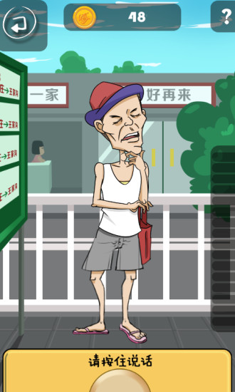咆哮教(情緒發(fā)泄游戲) v1.0 安卓版 2