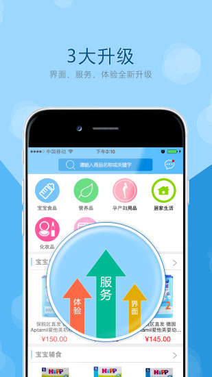 海豚供應(yīng)鏈 v2.0 安卓版 0