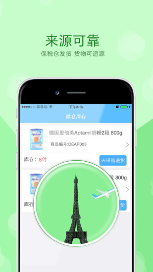 海豚供應(yīng)鏈 v2.0 安卓版 2