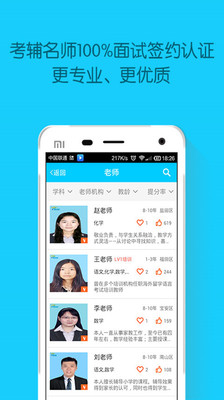 太思考試 v1.0.2 安卓版 3