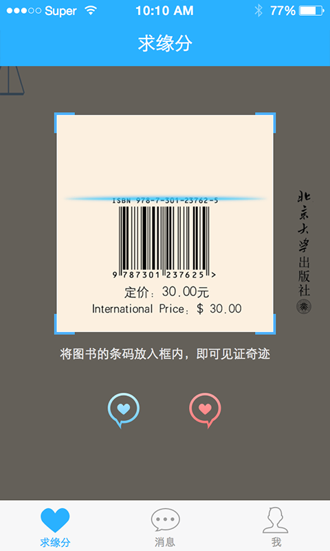 駱駝讀書 v1.16 安卓版 1