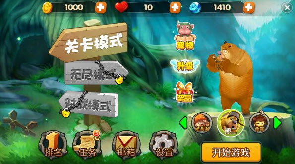 奔跑吧熊大(熊出沒動(dòng)漫改編) v1.0.0 安卓版 0