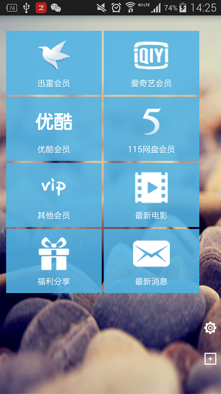 vip賬號神器ios版 v1.0 蘋果iphone版 0