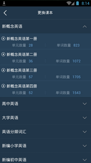 英語背多分app v1.2.0 安卓版 1