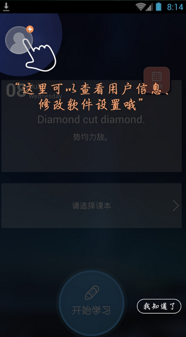 英語背多分app v1.2.0 安卓版 2