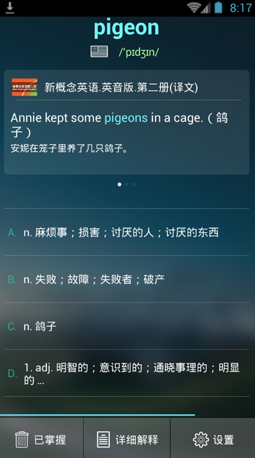 英語背多分app v1.2.0 安卓版 3