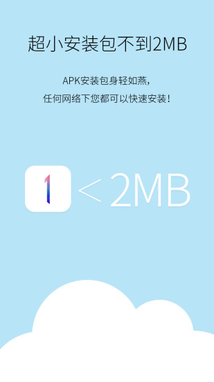 點一下(最美云桌面) v1.1  安卓版 2