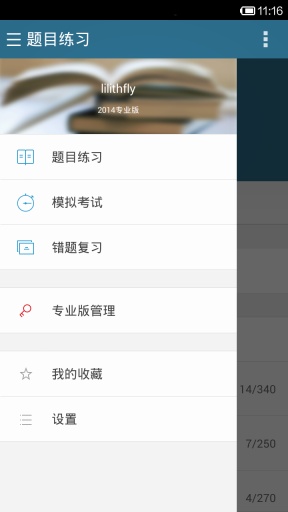 西綜題庫專業(yè)版修改版 v1.7.3 安卓最新版 1