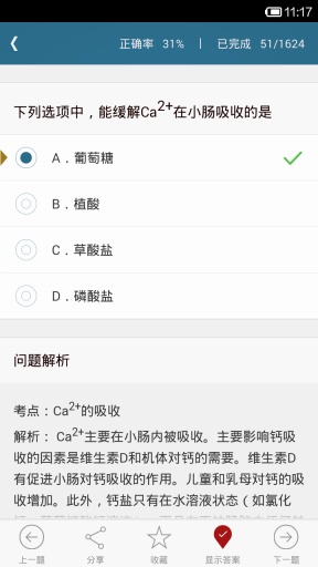 西綜題庫專業(yè)版修改版 v1.7.3 安卓最新版 0