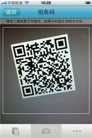 小付拍拍(手機(jī)二維碼) v2.0.3 安卓版 1