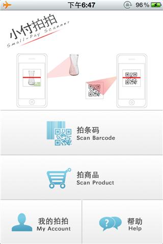 小付拍拍(手機(jī)二維碼) v2.0.3 安卓版 0