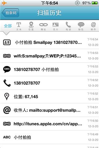 小付拍拍(手機(jī)二維碼) v2.0.3 安卓版 2