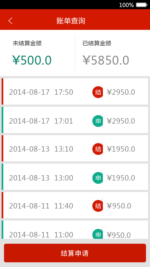 城市寶商家版app下載