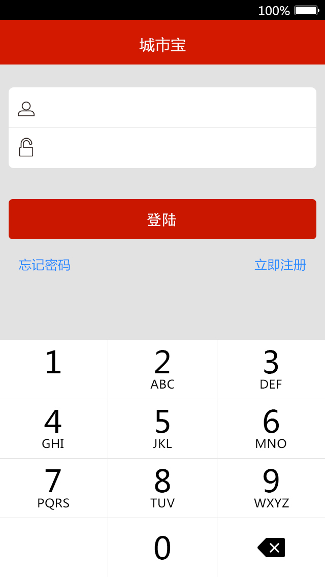 城市寶商家版 v2.0.0 安卓版 2