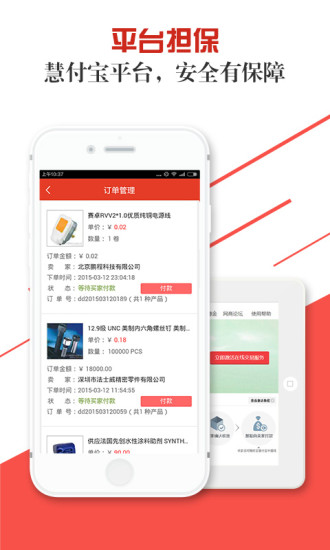 賣賣app v1.1.0.0 安卓版 3