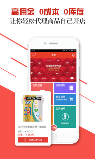 賣賣app v1.1.0.0 安卓版 0