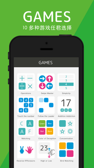 頭腦大戰(zhàn)iphone版(Brain Wars) v1.0.39 蘋果手機(jī)版 3