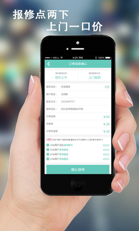 一修哥工程師 v1.4.6 安卓版 0