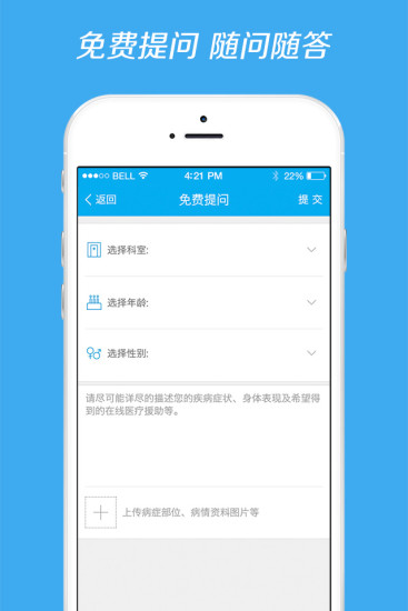 薏米醫(yī)生 v2.6 安卓版 0