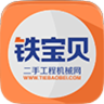 鐵寶貝(二手挖掘機(jī))