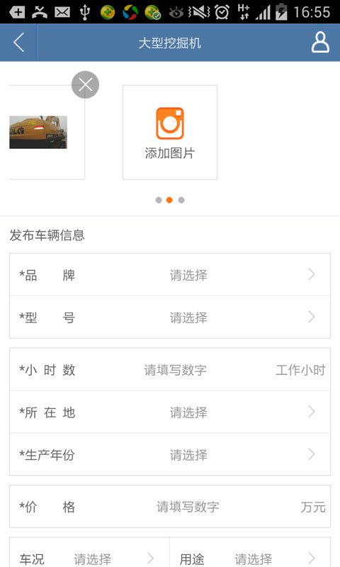 鐵寶貝(二手挖掘機(jī)) v1.1.0 安卓版 2