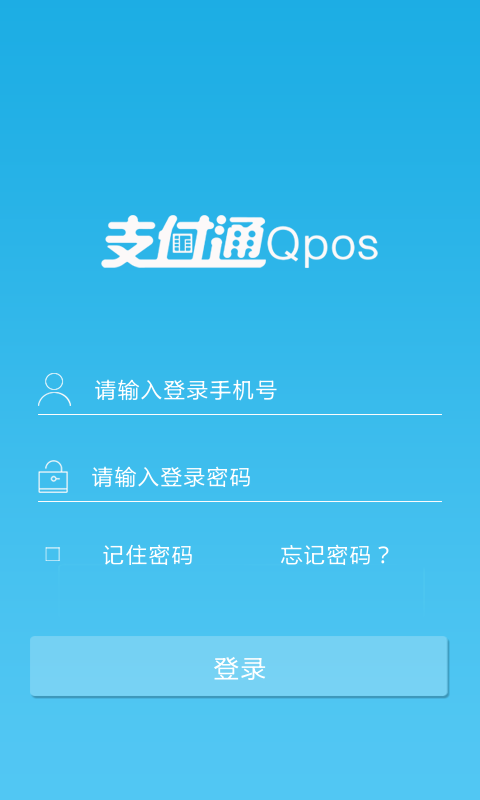 支付通簽約寶蘋果版下載